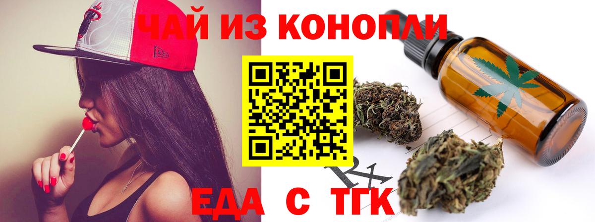 Новокузнецк  Canna-Cookies марихуана  Вход с VPN 