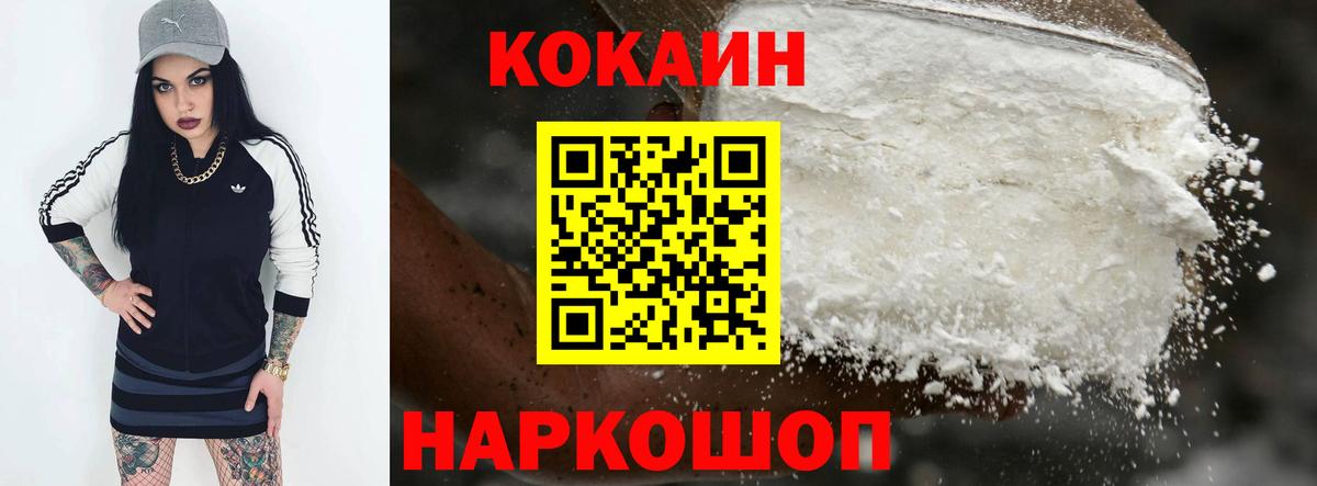 Кокаин VHQ Новокузнецк
