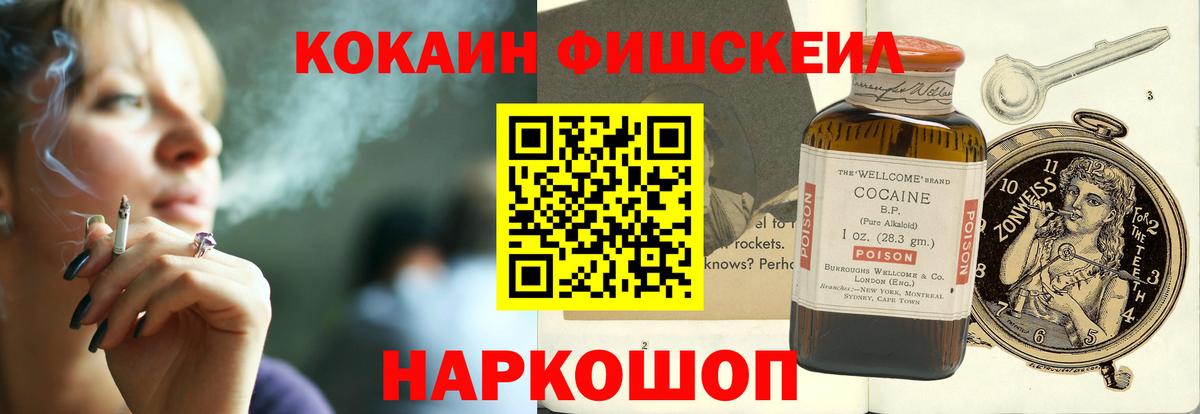 Cocaine Эквадор  COCAIN Перу  Новокузнецк  Вход с VPN 