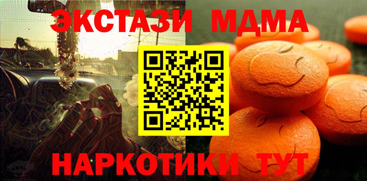 Экстази 250 мг  Вход с VPN  Новокузнецк  Ecstasy  Экстази louis Vuitton 