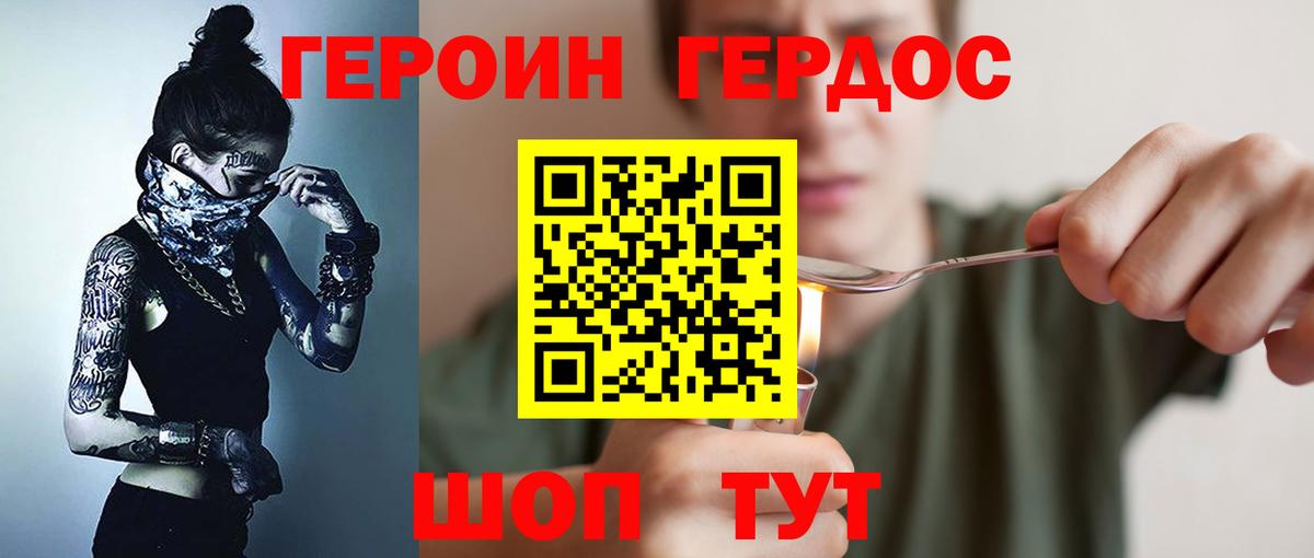 Новокузнецк  Героин  Вход с VPN  ГЕРОИН белый 