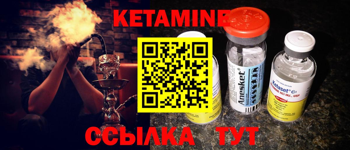 Кетамин ketamine  сайты даркнета клад  Новокузнецк  Вход с VPN  Кетамин VHQ 