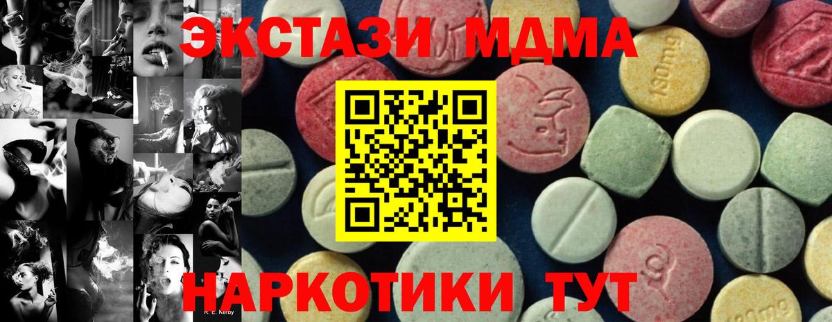 Новокузнецк  МДМА VHQ  Вход с VPN  MDMA кристаллы 