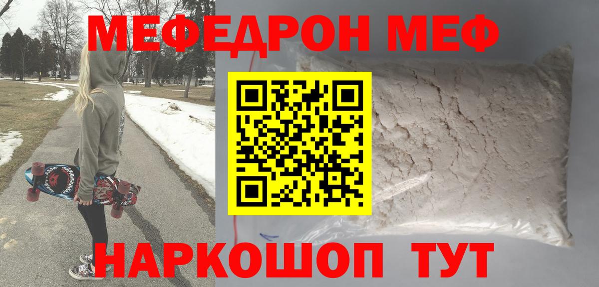 Новокузнецк  Мефедрон мука  МЕФ мяу мяу  наркотики  Вход с VPN  МЕФ  МЯУ-МЯУ 