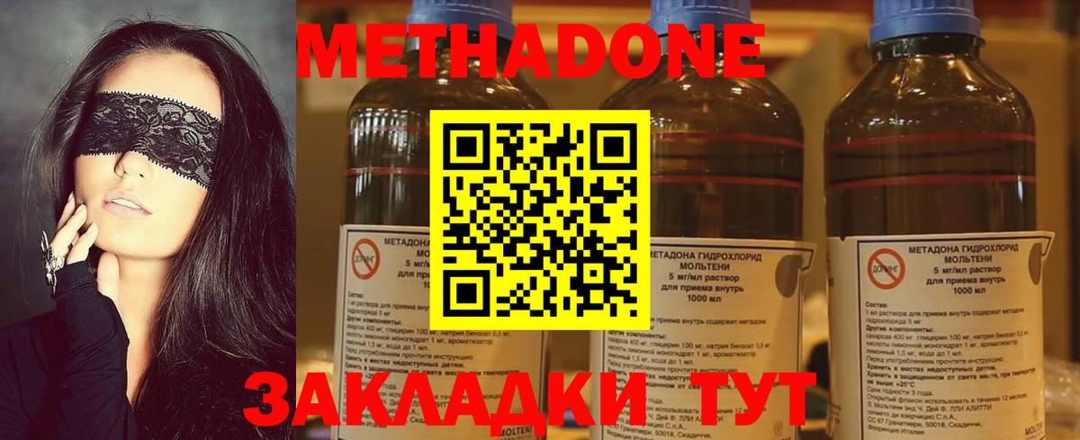 Метадон VHQ  Вход с VPN  Новокузнецк 