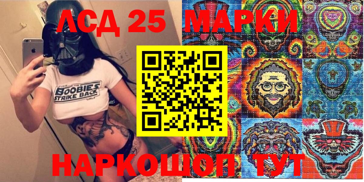 Марки N-bome 1,5мг  Марки NBOMe  Марки N-bome 1,5мг  Новокузнецк  наркошоп  Вход с VPN 